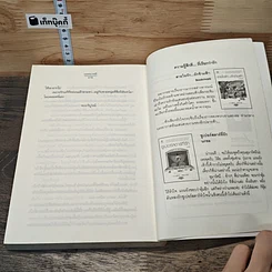 หนังสือ ยอดยาหยี รูปที่ 8