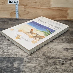 หนังสือ ร้อยเล่ห์...เพทุบายรัก รูปที่ 3