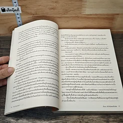 หนังสือ มีเธอ...หัวใจไม่ขอเป็นโสด The Bachelor รูปที่ 7