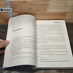 หนังสือ ม่านทรายใต้แสงดาว รูปที่ 7
