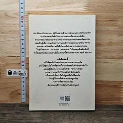 คู่มืออ่านคน Reading People รูปที่ 5
