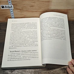 คู่มืออ่านคน Reading People รูปที่ 8