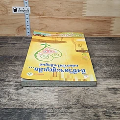 หนังสือ ถึงชีวิตจะสูญเสีย แต่อย่าให้ใจเสียศูนย์ รูปที่ 4