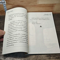 หนังสือ ถึงชีวิตจะสูญเสีย แต่อย่าให้ใจเสียศูนย์ รูปที่ 8