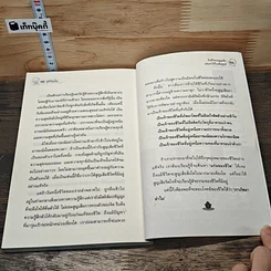 หนังสือ ถึงชีวิตจะสูญเสีย แต่อย่าให้ใจเสียศูนย์ รูปที่ 9