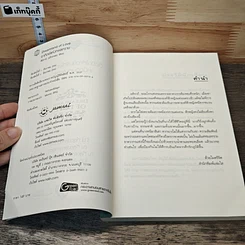 อาทิตย์แห่งทะเลทราย รูปที่ 6
