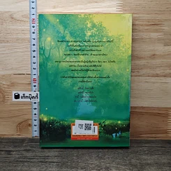 หนังสือ พลับพลึงสีรุ้ง รูปที่ 5