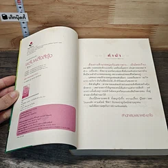 หนังสือ พลับพลึงสีรุ้ง รูปที่ 6