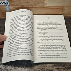 ความจริง และสิ่งที่ทำให้รัก รูปที่ 7