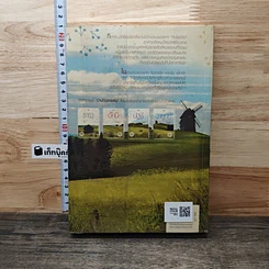 หนังสือ วายุภัคมนตรา รูปที่ 5