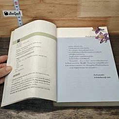หนังสือ รักฤๅเสน่หา รูปที่ 6