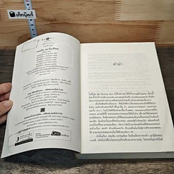 หนังสือ รอยฝันตะวันเดือด รูปที่ 6