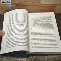 หนังสือ รอยฝันตะวันเดือด รูปที่ 7