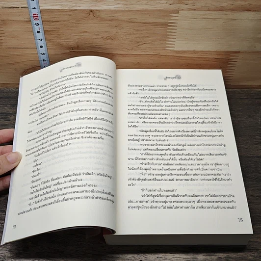 หนังสือ กรรมกามเทพ รูปที่ 7