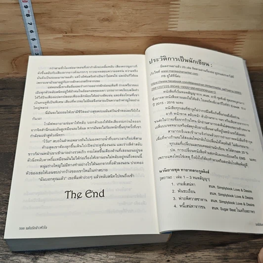 หนังสือ แค้นรักจ้าวหัวใจ รูปที่ 8