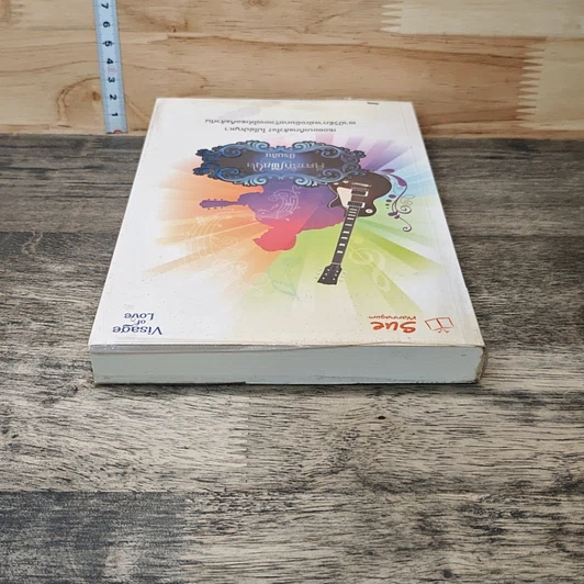 หนังสือ คีตารักเพียงใจ รูปที่ 4