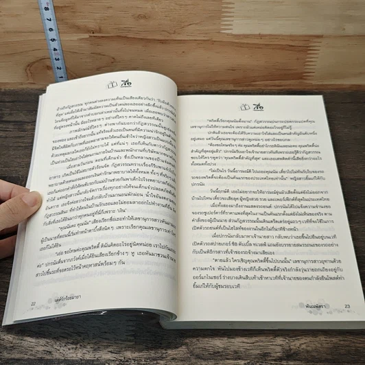 หนังสือ เล่ห์รัก ร้อยมายา รูปที่ 7