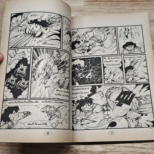 มหาสนุก สติแตก! สุดขอบฟ้า ฉบับที่ 2 รูปที่ 7
