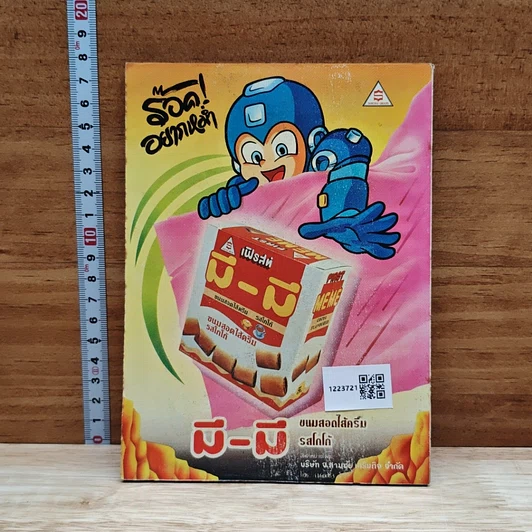 มหาสนุก เรียกข้าว่าพญายม ฉบับที่ 5 รูปที่ 2