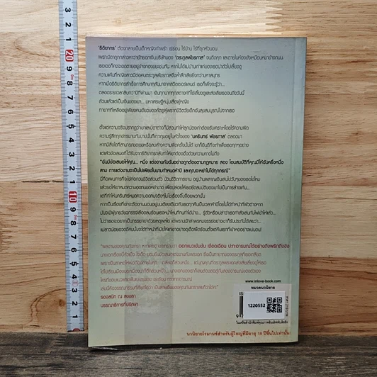 หนังสือ หนี้บาปวิวาห์ลวง รูปที่ 5