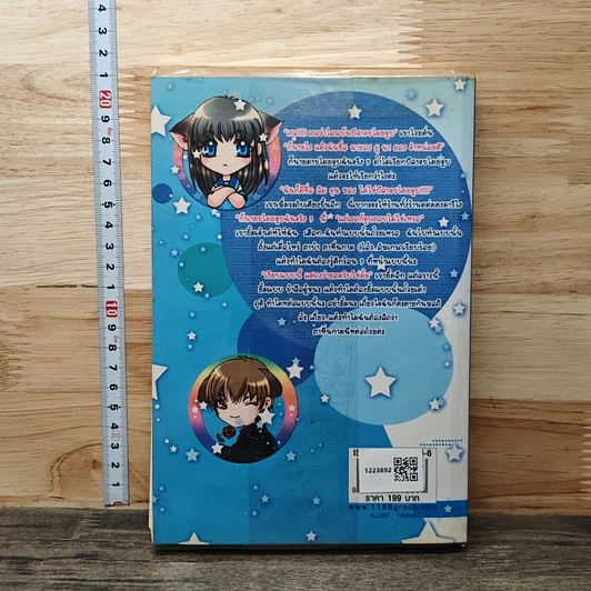 หนังสือ เพลย์บอยสุดเซี้ยวกับสาวเฮี้ยวสุดฮอต รูปที่ 5