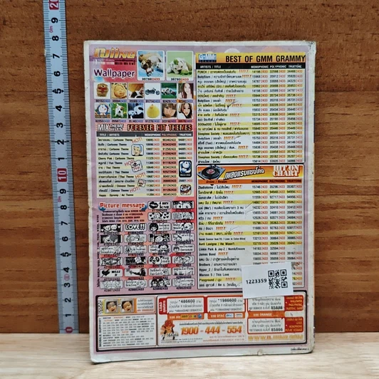 มหาสนุก ไอ้ตัวเล็ก ปังปอน เล่ม 150 รูปที่ 2