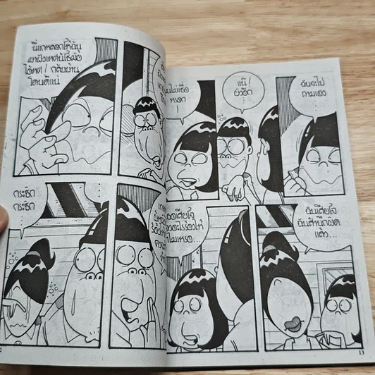 ตลกพันธ์ุแท้ ฉบับที่ 170 รูปที่ 6