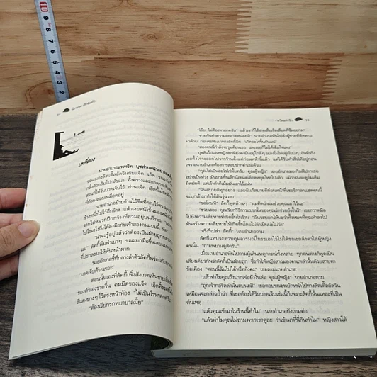 หนังสือ รางวัลแห่งรัก รูปที่ 7