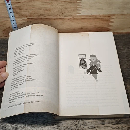 หนังสือ เคท ออสเตน สืบลับฉบับโรแมนซ์ ตอน คดีศพข้างบ้าน รูปที่ 6