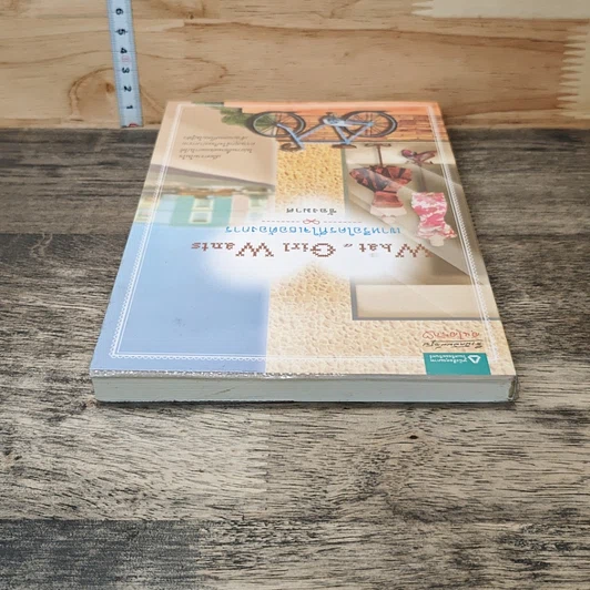 หนังสือ เขาหรือใครที่ใจเธอต้องการ รูปที่ 4