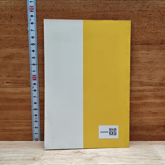 หนังสือ แสงส่องใจ อันดับ 4 รูปที่ 2