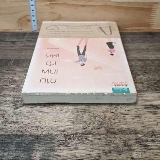 หนังสือ กามเทพเจ้าเล่ห์ รูปที่ 4