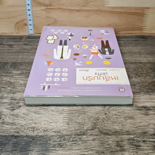 หนังสือ เหลี่ยมรักมัดใจ รูปที่ 4