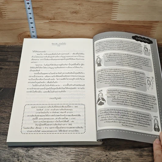 หนังสือ นิลกาฬ...สานใจรัก รูปที่ 8