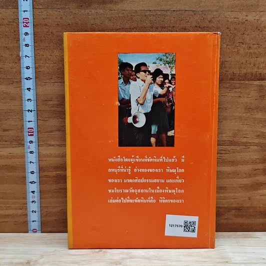 สุโขทัยเมืองเก่าของเรา รูปที่ 2