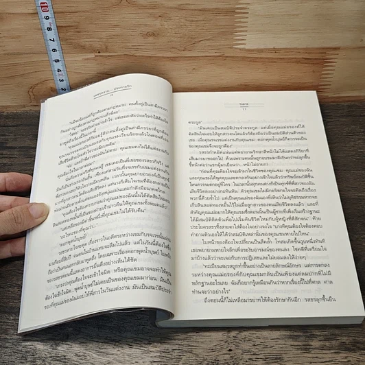 หนังสือ เพชรพราย...ประกายรัก รูปที่ 7