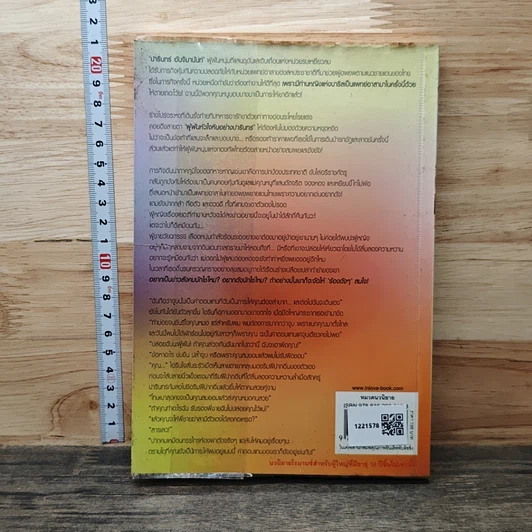 หนังสือ กุหลาบทรายในมือมาร รูปที่ 5