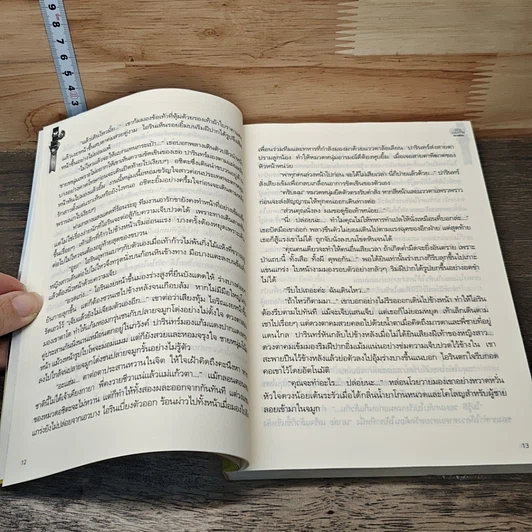 หนังสือ กุหลาบทรายในมือมาร รูปที่ 7