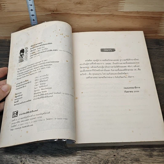 หนังสือ GUYS & DOGS หนุ่มเจ้าปัญหากับน้องหมาสื่อรัก รูปที่ 6