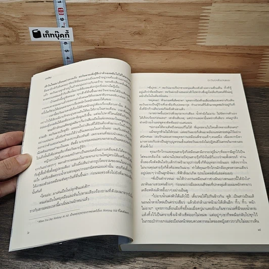 หนังสือ ตะวันฉายในม่านเมฆ รูปที่ 7