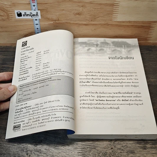 หนังสือ บ่วงหัวใจมาเฟีย รูปที่ 6