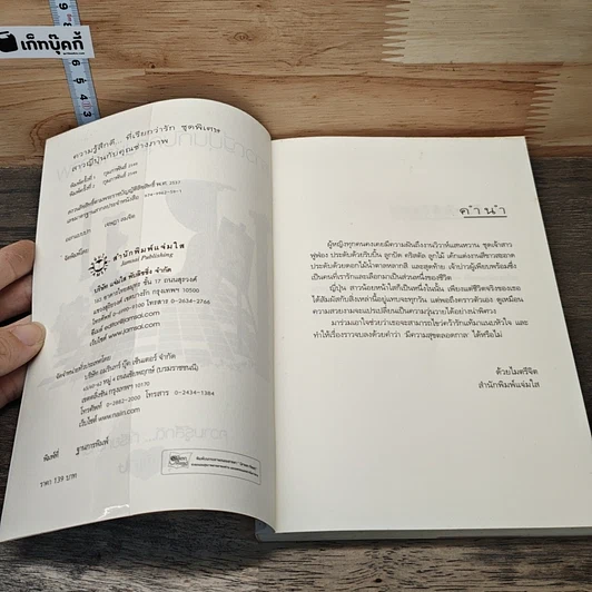 หนังสือ สาวญี่ปุ่นกับคุณช่างภาพ รูปที่ 6