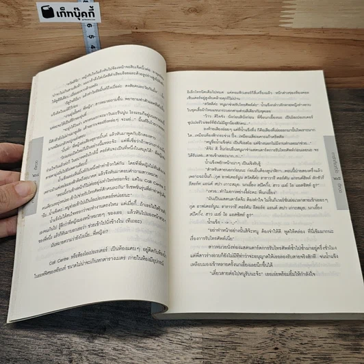 หนังสือ เกาะรักเกี่ยวหัวใจ รูปที่ 7