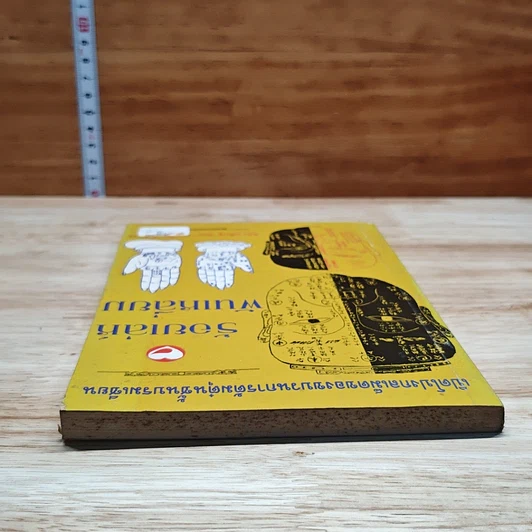 หนังสือ ร้อยเล่ห์พันเหลี่ยม รูปที่ 5