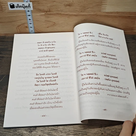 หนังสือ คนเจ็บไข้ ผู้โชคดี รูปที่ 8