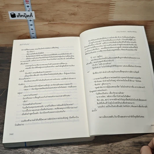 หนังสือ Long Vacation หอบรักมาพักร้อน รูปที่ 7