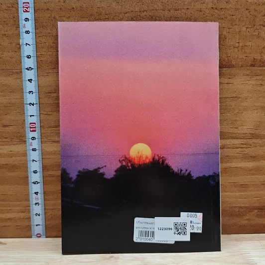 หนังสือ ปกิณกรรรม ธรรมนูญธรรม ธรรมะสำหรับพื้นฐานแห่งชีวิต และบทพระพุทธมนต์ย่อ รูปที่ 2
