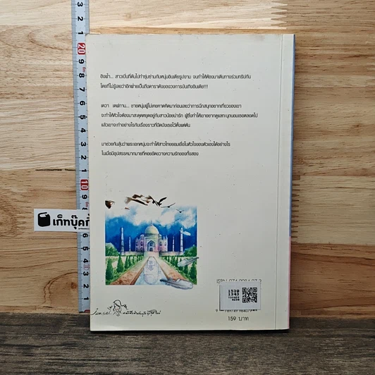 หนังสือ ณ ฟากฟ้านี้ หัวใจมีรัก รูปที่ 5