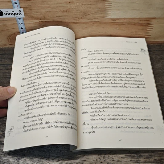 หนังสือ ทาสรักทะเลทราย รูปที่ 7