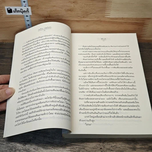 หนังสือ ปมร้าย กรุ่นไอรัก รูปที่ 7